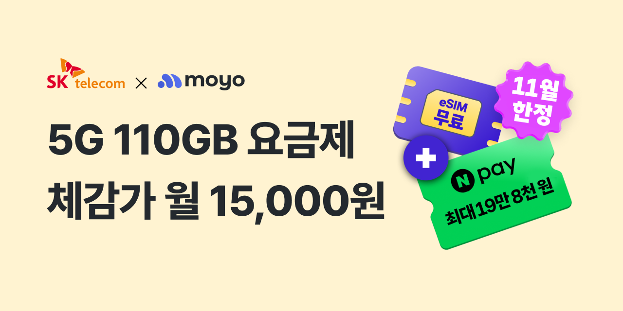 ad_home_banner_skt_2511